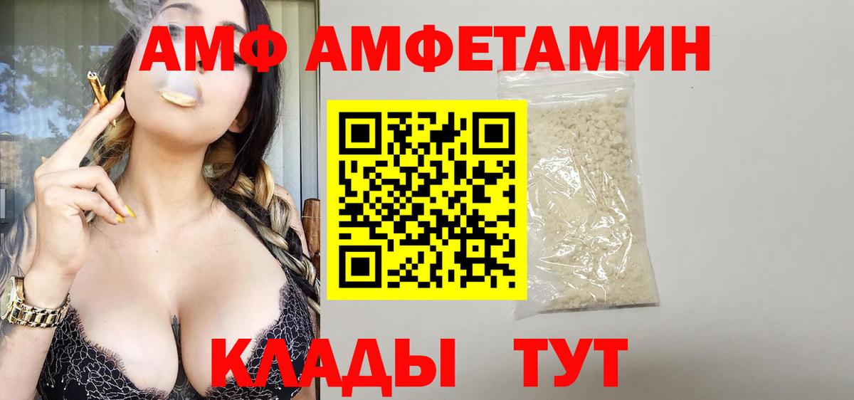 Амфетамин 97%  KRAKEN маркетплейс  Amphetamine  Вход с VPN  Михайловка  Amphetamine 