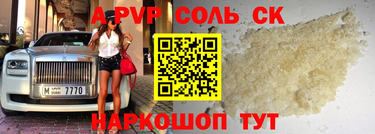 Alpha PVP Crystall  Alpha PVP Crystall  Alpha PVP  Вход с VPN  Михайловка 