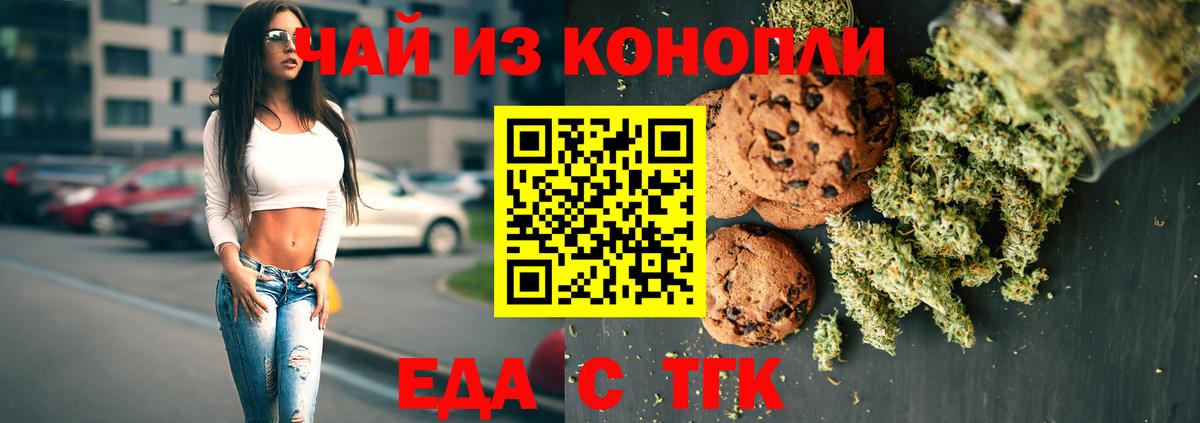 Canna-Cookies конопля  Вход с VPN  Михайловка 
