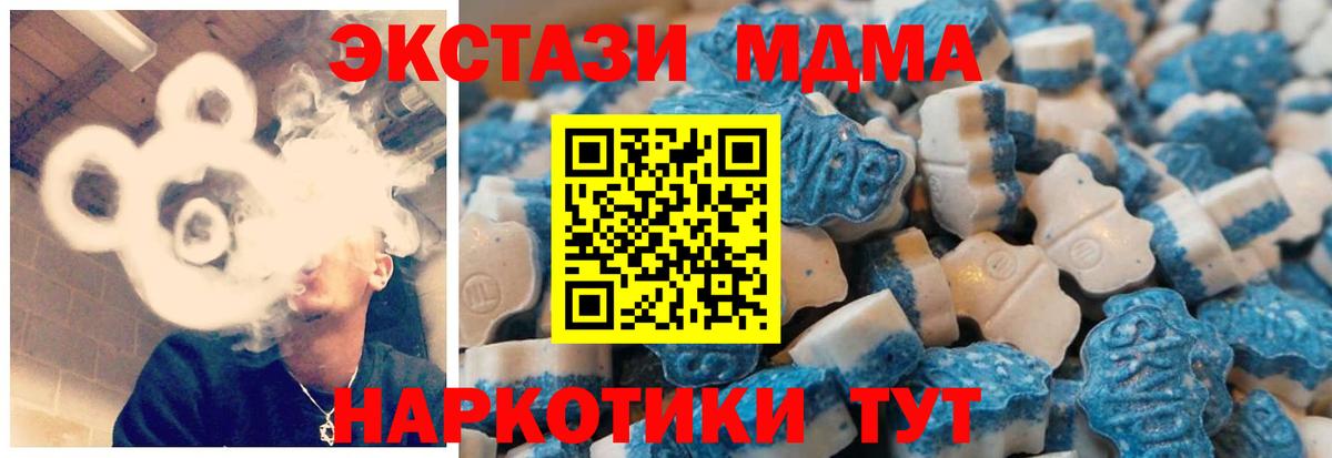 Экстази 99%  Вход с VPN  Ecstasy  Михайловка 