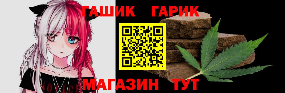 ГАШИШ гарик  Вход с VPN  Михайловка  Гашиш убойный 