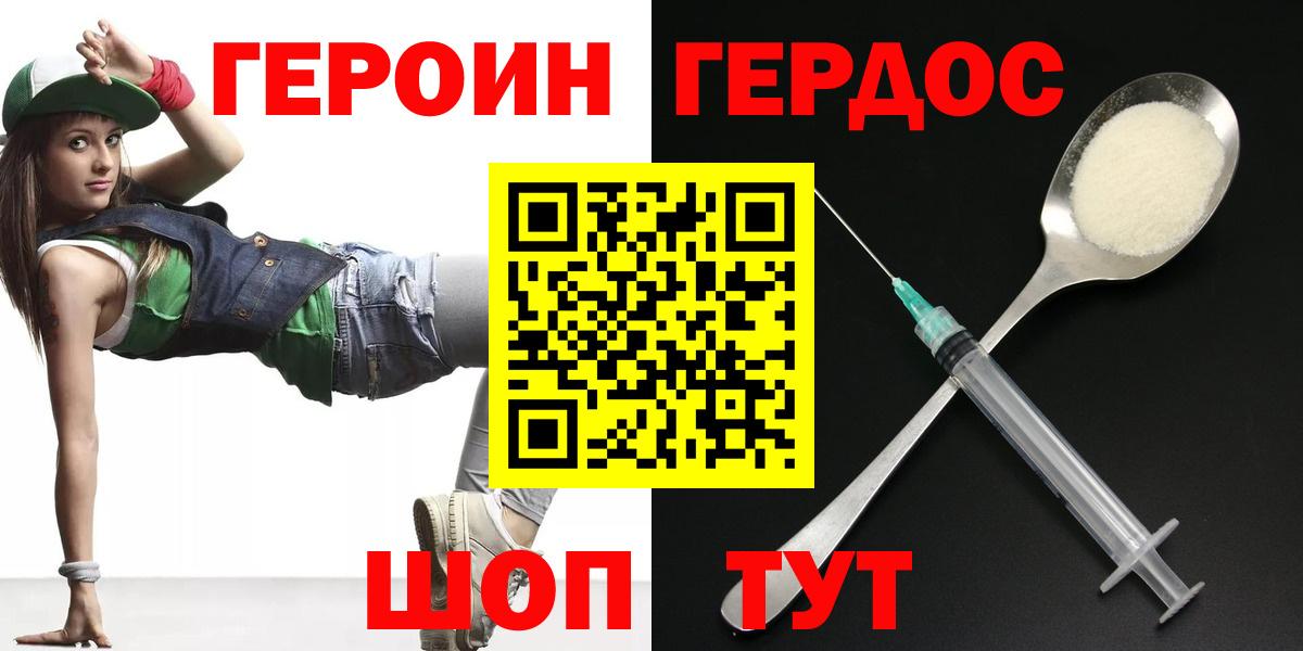 Героин Афган  ГЕРОИН  Михайловка  Вход с VPN 