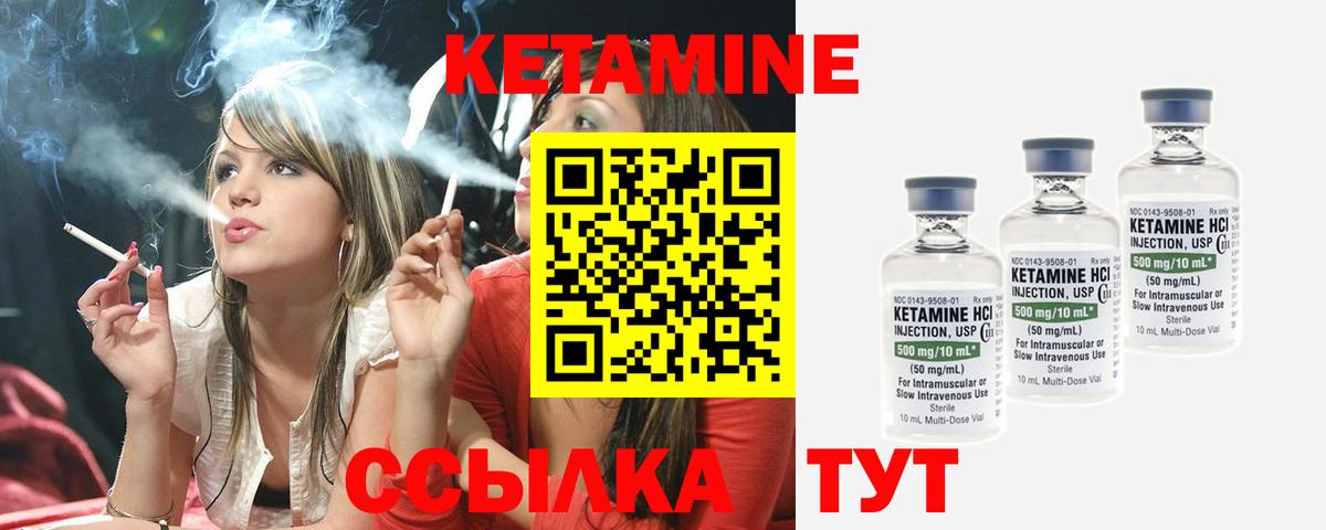 Кетамин ketamine  Кетамин VHQ  Михайловка  Вход с VPN 