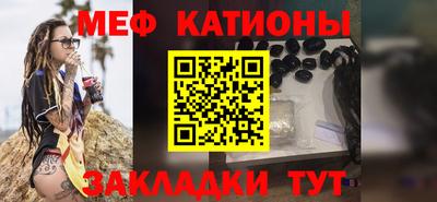 меф VHQ Жуковский