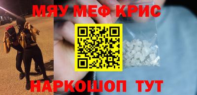 метамфетамин Заволжье