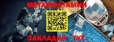 метамфетамин Заволжье