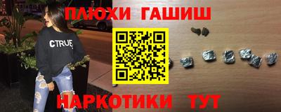метамфетамин Заволжье