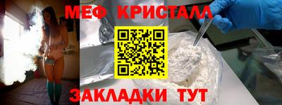 меф VHQ Жуковский