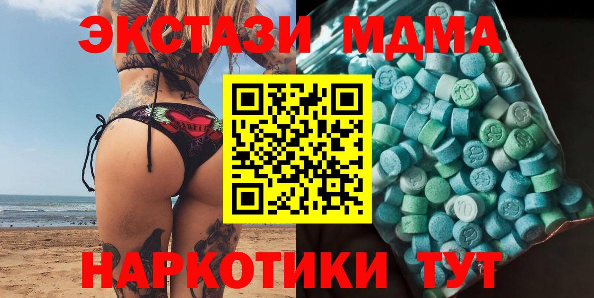 MDMA crystal Михайловка