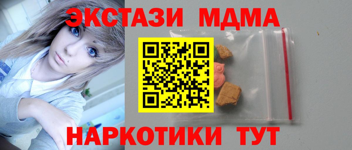 Михайловка  MDMA кристаллы  MDMA  МДМА VHQ  Вход с VPN 