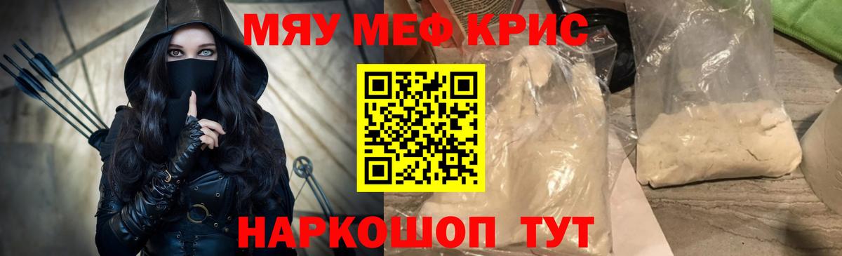 Меф мука Михайловка