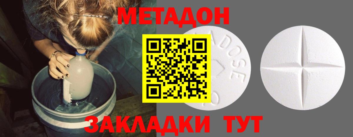МЕТАДОН мёд  МЕТАДОН белоснежный  Вход с VPN  Михайловка 