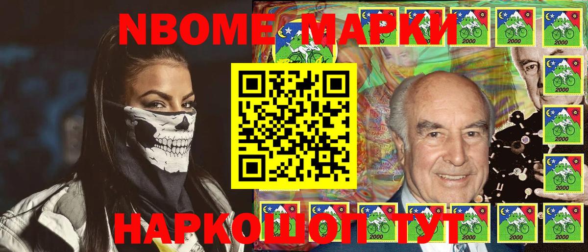 Марки 25I-NBOMe 1,5мг  Вход с VPN  Михайловка  Марки NBOMe  Марки 25I-NBOMe 1,5мг 