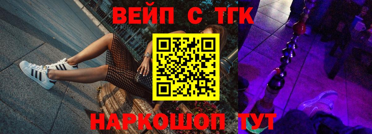 Михайловка  ТГК гашишное масло  Вход с VPN  где найти   Дистиллят ТГК жижа 